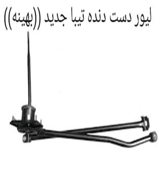 لیور دنده کامل تیبا اماتا