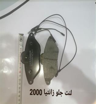 لنت جلو زانتیا 2000 کره MB