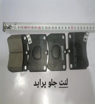 لنت پراید جلو (smart) کره 