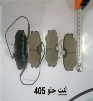لنت 405 جلو والئو (اسمارت) کره