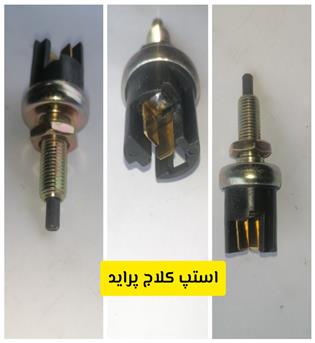 کپسول پراید استپ کلاج جهان پارت_